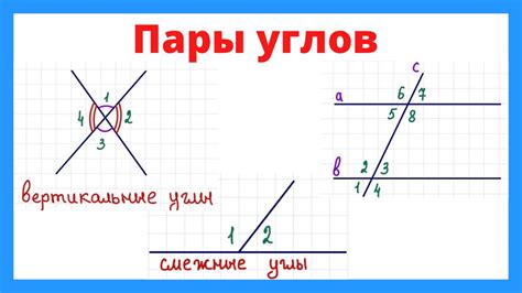 Значение равенства углов в геометрии