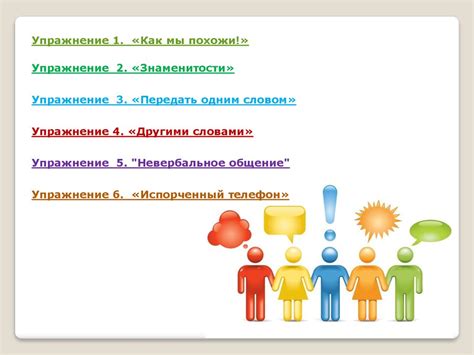 Значение развития коммуникации и важность навыков общения