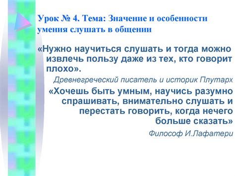 Значение разговорного в общении: особенности и проявления