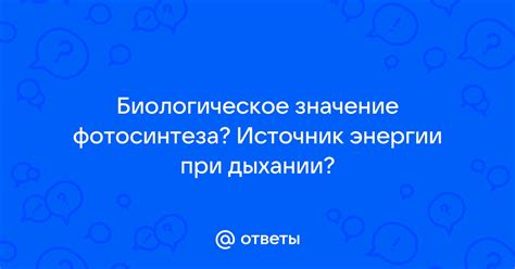 Значение различных звуков при дыхании