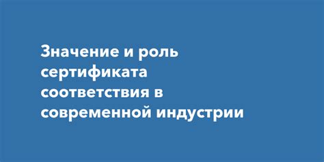 Значение размера 124 в современной индустрии