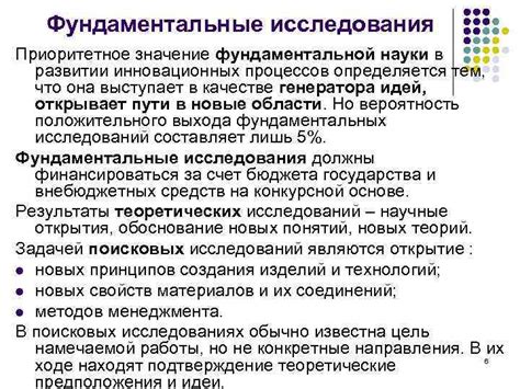 Значение разнообразия тем исследования