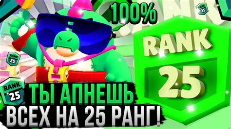 Значение ранга в игровом процессе Brawl Stars