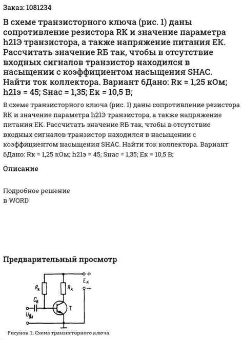 Значение резистора со стрелочкой в электронике