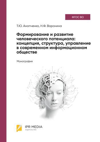 Значение резюмирования в современном информационном обществе