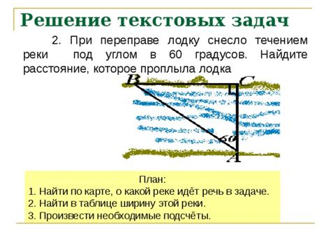 Значение реки в сновидении о переправе