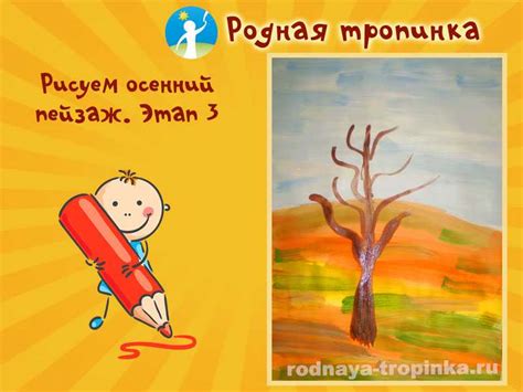 Значение рисования листочков