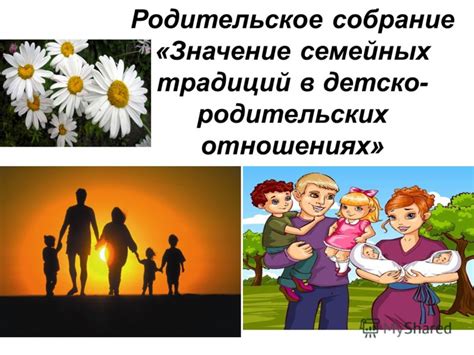 Значение родного лица в семейных отношениях