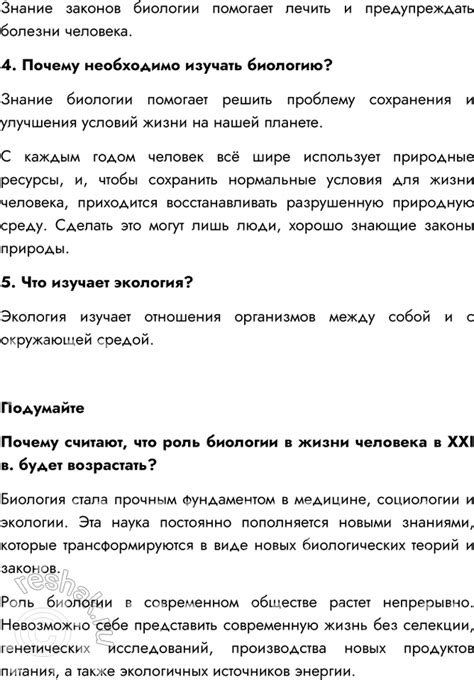 Значение рыбы паровой в современном обществе