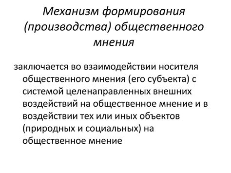 Значение сатирического пафоса для формирования общественного мнения