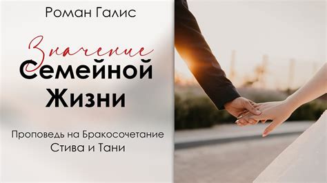 Значение семейной династии