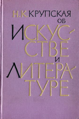 Значение семи звезд в искусстве и литературе