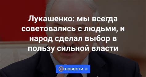 Значение сильной власти