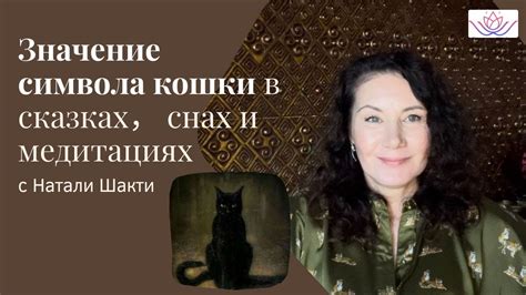 Значение символа, который появляется в снах