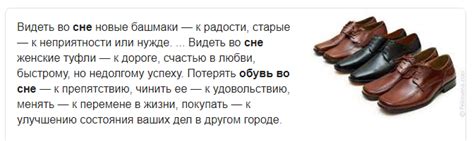 Значение символа примерки обуви в магазине во сне