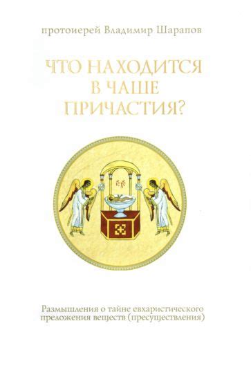 Значение символики исконных ритуалов: размышления о тайне покойника и его тесной связи с миром живых