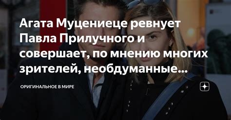 Значение символов в мире снов Павла Прилучного