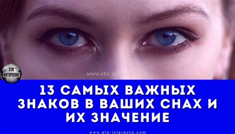 Значение символов в снах