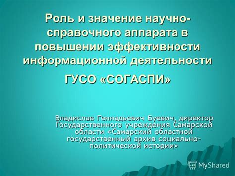 Значение синтаксиса в повышении эффективности команды