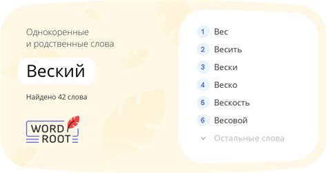 Значение слова "веский" в русском языке