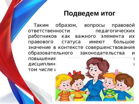 Значение слова "обнародовать" в контексте права и законодательства