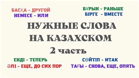 Значение слова "самал" на казахском языке