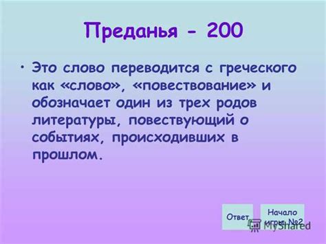 Значение слова "сладкая" в контексте отношений