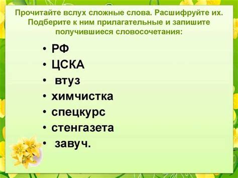 Значение слова "соразмерно" в повседневной речи