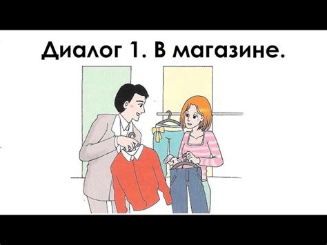 Значение слова "сосватать" в общественном разговорном языке