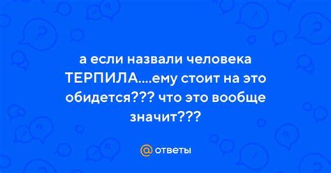 Значение слова "шурави" в жаргоне и вузовской среде