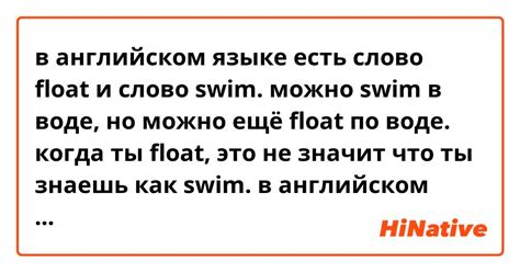 Значение слова "swim" на английском