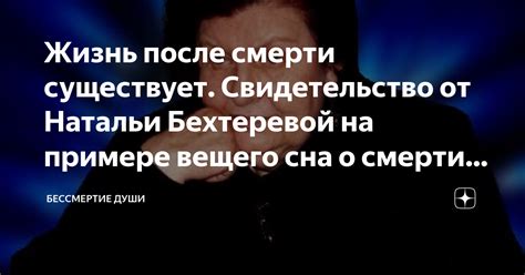 Значение сна о уходе отца: разбор символов и интерпретация