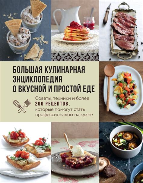 Значение сновидений о вкусной еде