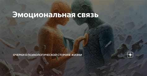 Значение сновидений о прежних товарищах: воспоминания и эмоциональная связь