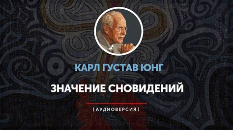 Значение сновидений о президенте