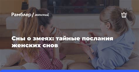 Значение сновидения о баране: тайные символы и скрытые послания