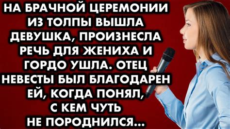 Значение сновидения о брачной церемонии прежнего партнера