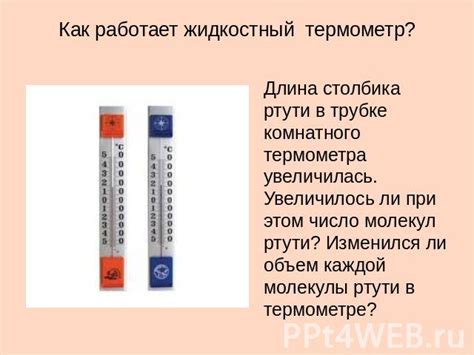 Значение снов об испарении ртутьного столбика на термометре