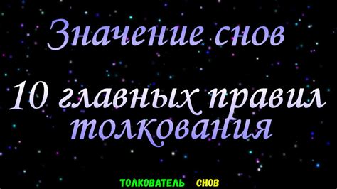 Значение снов о воровстве предметов: что говорит толкователь снов?