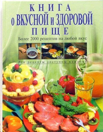 Значение снов о замороженной необработанной пище для прекрасной половины человечеств