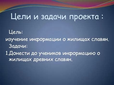 Значение снов о запутанных и неопрятных жилищах