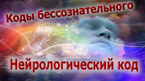 Значение снов о людях из прошлого: язык подсознания без вербальной коммуникации