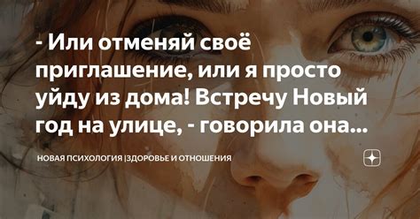 Значение снов о непрошенных гостях в постели