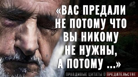 Значение снов о предательстве в отношениях: верность и сомнения