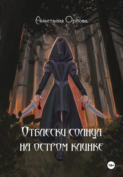 Значение снов о пролитой крови на остром клинке для мужчин