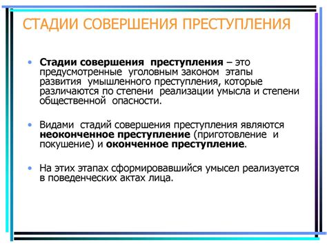 Значение совершения преступления впервые: основные нюансы и следствия