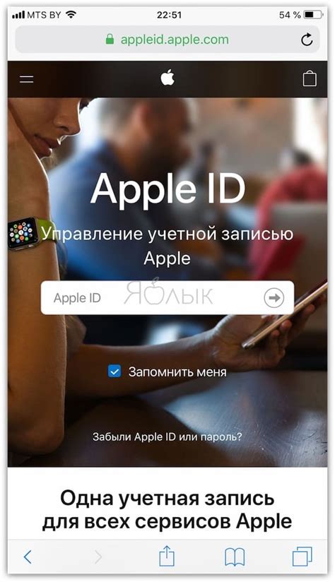 Значение создания Apple ID