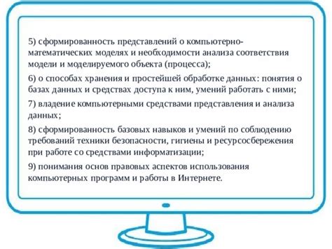 Значение соответствия навыков и требований