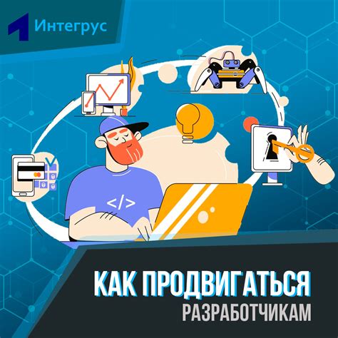 Значение софта для разработчиков и пользователей