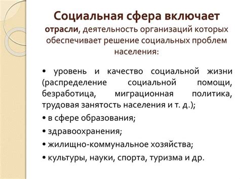 Значение социальной разницы в обществе